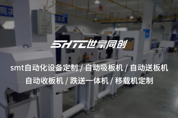 定制化自动吸板机：提升生产效率的解决方案
